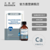 【贝思润】富钙营养素补充滴液60ml 商品缩略图0