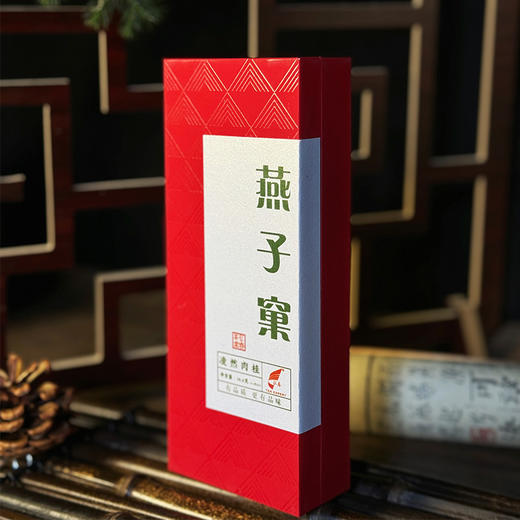 燕子窠肉桂 商品图1