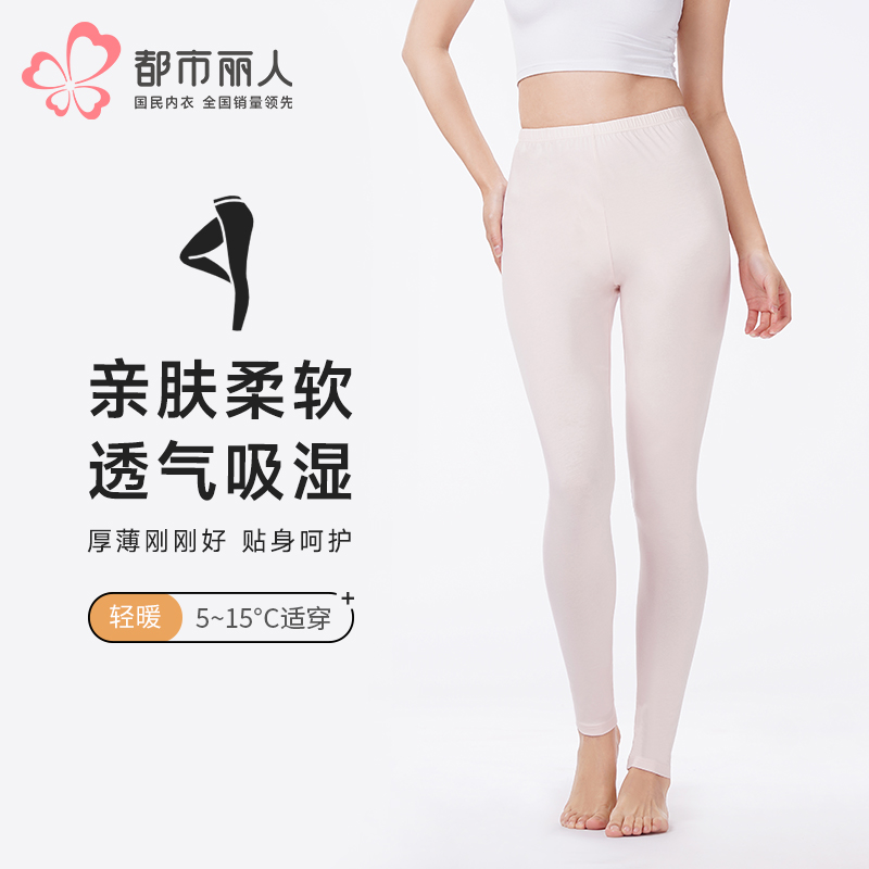 都市丽人打底裤轻暖单层裤棉拉架薄九分裤LLT4C3