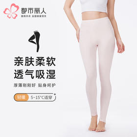 都市丽人打底裤轻暖单层裤棉拉架薄九分裤LLT4C3