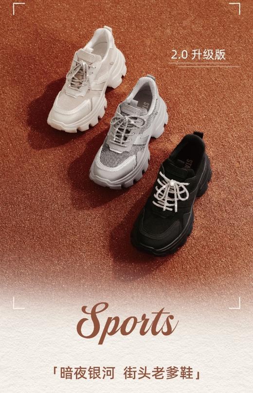 思加图STACCATO暗夜银河 街头老爹鞋ECE76 商品图0