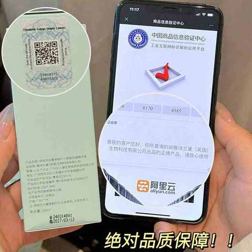 【紧致淡纹】伊丽莎白尊享枫叶 小棕瓶抗皱精华液   D51125 商品图6