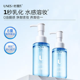 【超值价】优理氏深层净透卸妆油水感敏弱肌脸部舒缓深层清洁卸妆3瓶
