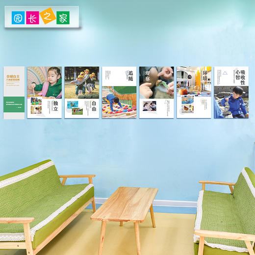 幼儿园全域自主理念墙贴装饰雪弗板室内户外规范制度墙面展示 商品图0
