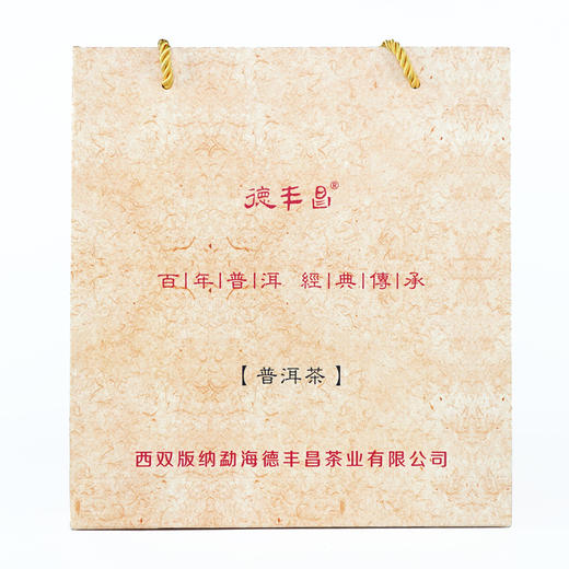 德丰昌普洱生茶【黄金条2条装】 商品图3