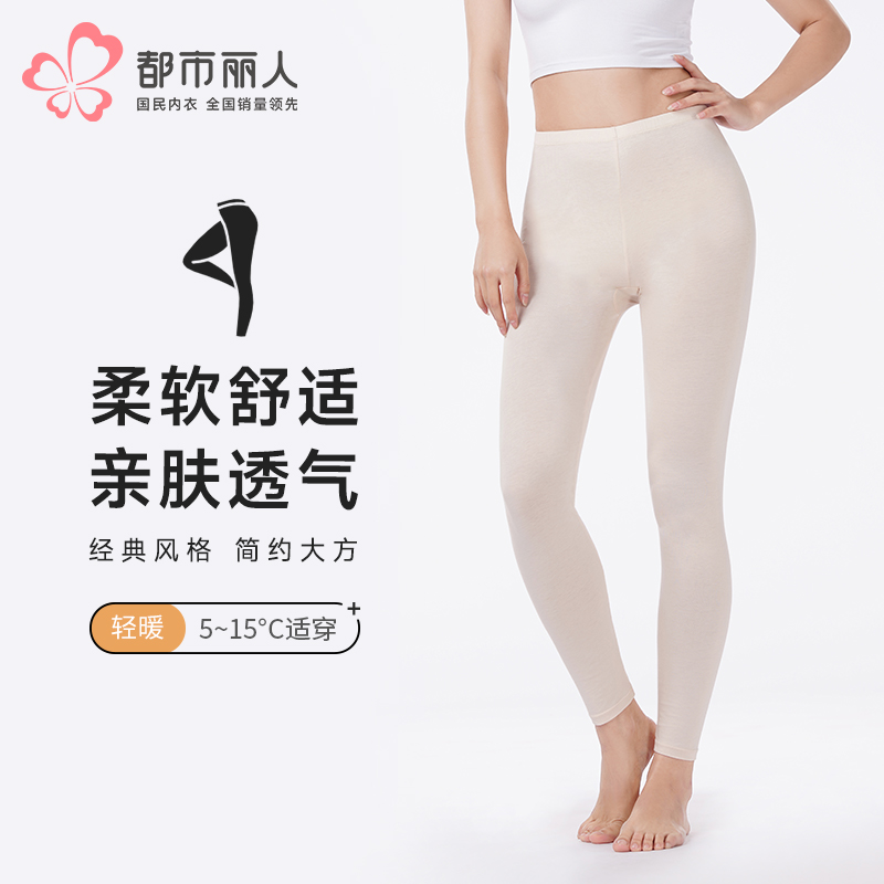 都市丽人打底裤轻暖单层裤超薄5050薄九分裤LLT4C2