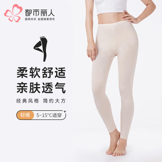 都市丽人打底裤轻暖单层裤超薄5050薄九分裤LLT4C2 商品图0