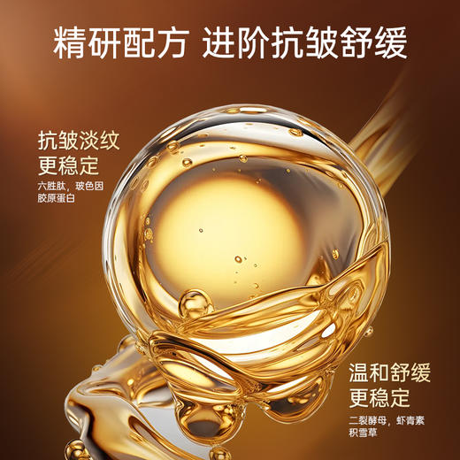 【梵西新品 119元任选3件】梵西六胜肽皱精华液面部舒缓抗皱收缩毛孔官方旗舰店正品 30ml/瓶 商品图1