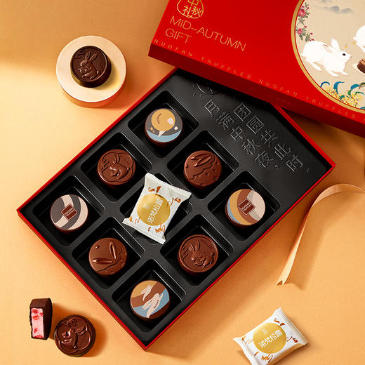 中秋新品！2024诺梵巧克力月饼糕点礼盒 315g/盒 9饼9味 中秋礼物 商品图9