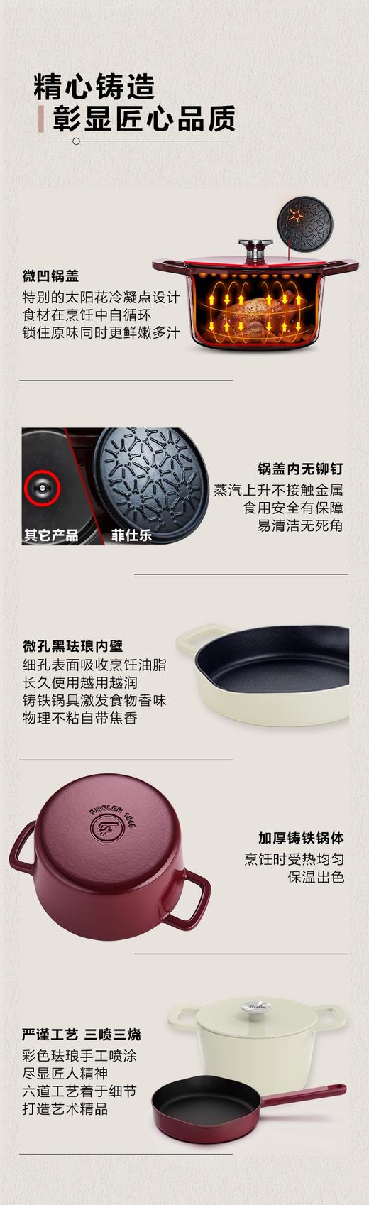 10楼菲仕乐 时光系列20厘米铸铁锅  吊牌价1680元 活动价 399元 商品图1