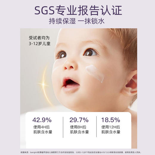棒宝可 双菌植萃 6-12岁 儿童维稳面霜50g 商品图1