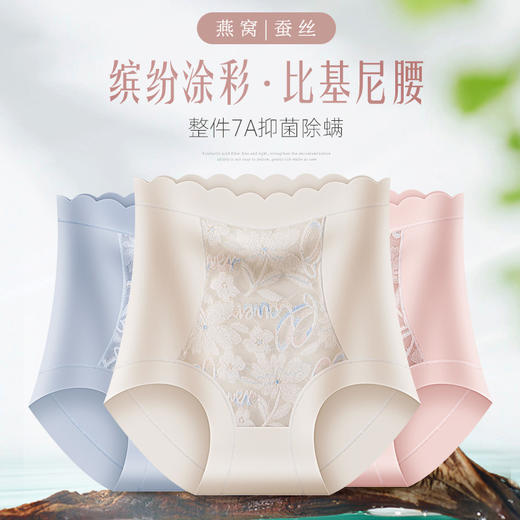 【轻奢养护！蕾丝燕窝蚕丝内裤5条装】2024年春夏新品高腰冰丝内裤女士无痕薄款聚乳酸抗菌裆三角短裤头 商品图2