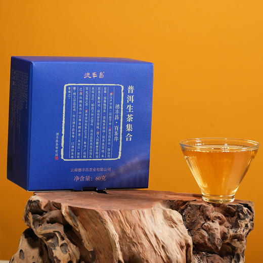 德丰昌【普洱生茶集合】6款12泡 共60克 商品图7