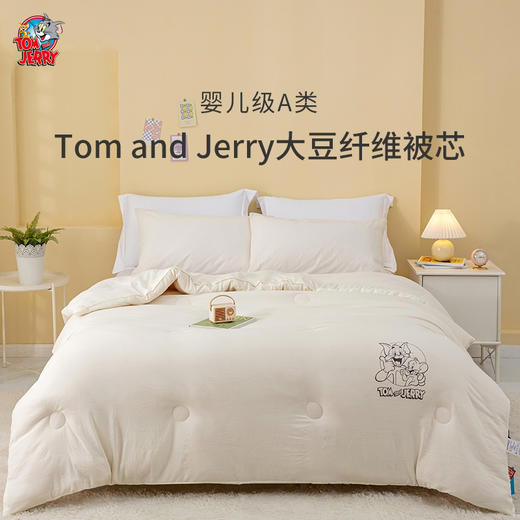 【自营】 猫和老鼠Tom and Jerry 大豆纤维被  被子 空调被 多规格 商品图0