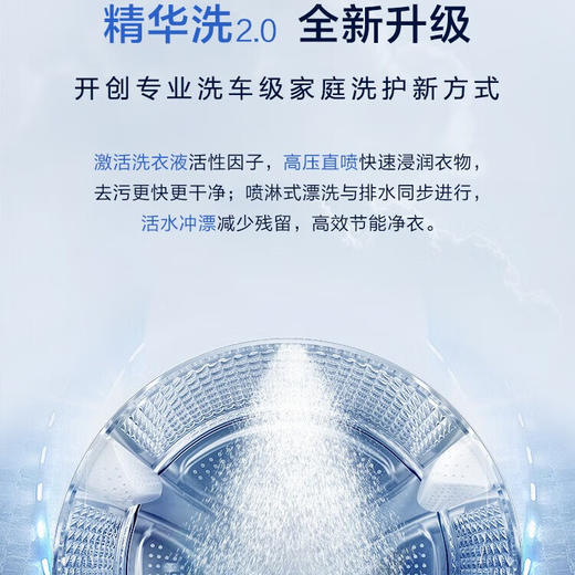 海尔10公斤超薄洗衣机 精华洗2.0 525大筒径 智能投放 超声波空气洗 XQG100-HBD14166PROL 商品图2