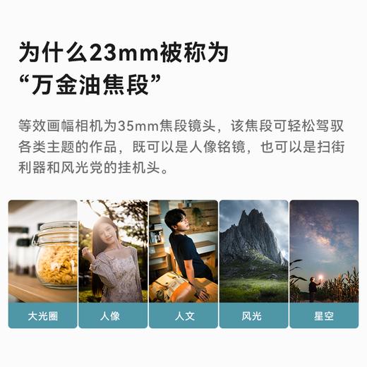 永诺23mm F1.4尼康Z卡口APS-C画幅自动对焦镜头YN23mm F1.4Z DA DSM WL PRO【顺丰包邮】 商品图3
