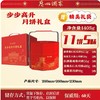 【包邮】广州酒家 | 步步高升月饼礼盒1.405kg11粒装 商品缩略图4