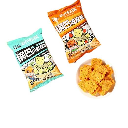 【糯米锅巴 醇香酥脆好滋味】三只松鼠糯米锅巴28g 休闲网红零食 办公室下午茶 多口味锅巴 米粒饱满 添加咸蛋黄 酥脆美味-QQ 商品图4