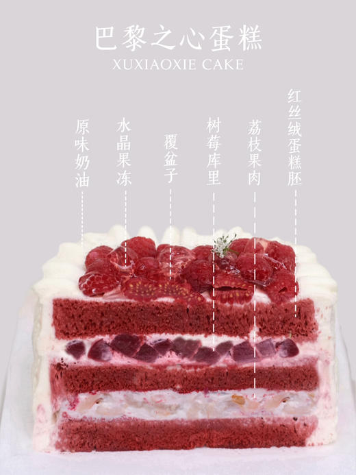 巴黎之心（七夕限定） 商品图3