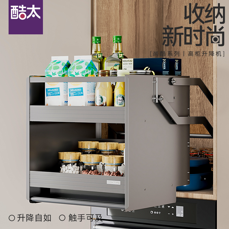 酷太 双层高柜升降机