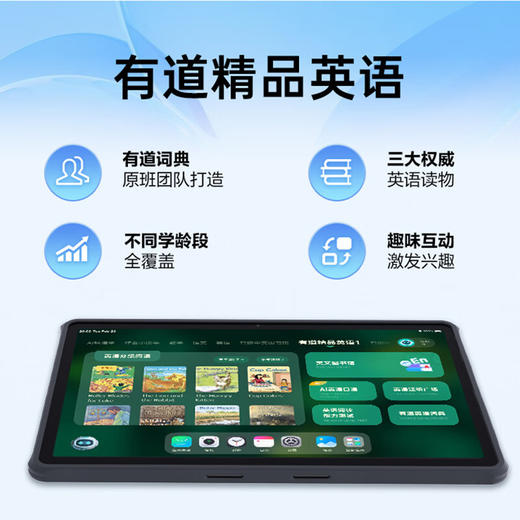 有道A|学习机 X10 ·用Al来学习 商品图4