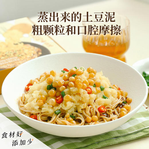 【米马团购】食味的初相 土豆焗粉 276g*3盒/6盒 土豆泥泥面拌面 麻辣味速食宵夜方便拌粉 包邮 商品图1