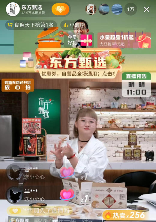 【5盒】东方甄选推荐 贡宝林木糖醇山药薏米桃酥  500克/盒 商品图2