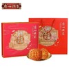 广州酒家  | 名家金典月饼礼盒1.12kg12粒装 商品缩略图0