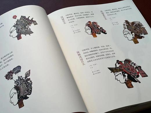 《成都皮影》，成都博物馆 编著，16开，仿皮面精装，310页，巴蜀书社2020年12月一版一印。定价398，售价178元。 商品图4