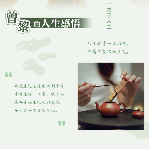 四季有味（曾黎的私房食单） 商品图2