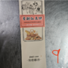 （腰封）吉百利专版   香酥红豆饼腰封   商品缩略图0