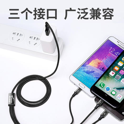 【分销】爱车屋icaroom一拖三数据线 商品图3