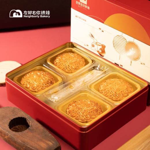 🌟古法双黄白莲蓉月饼 | 4个装人月团圆礼盒 2024中秋节 商品图1