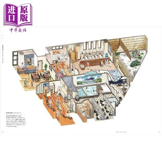 预售 【中商原版】日本插画师建筑师塩谷步波插画作品集 日本插画师 建筑设计 钱汤图解平面设计工具书 日文艺术原版 塩谷歩波 商品图3