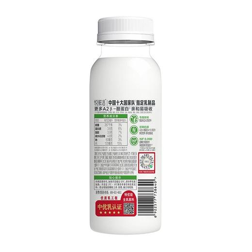 君乐宝260ml A2悦鲜活鲜牛奶（包装随机） 商品图6