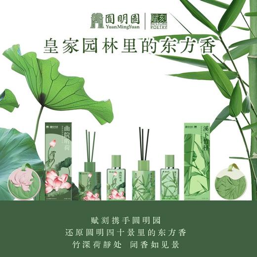 【七夕礼物】赋刻圆明园联名限定款无火香薰礼盒香氛桂花绿茶精油车载家居室内送礼 商品图0