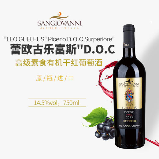 双重有机认证意大利原瓶原装进口有机葡萄酒 源自意大利有机酒庄素食干红 有机白葡萄酒 素食饮用酒 750ML*2瓶 商品图5