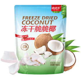 嘀嗒果冻干脆脆椰子片椰肉干脆块角水果干解馋小吃货即食零食30g