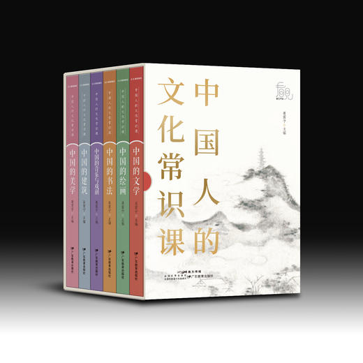 中国人的文化常识课（全六册） 商品图0