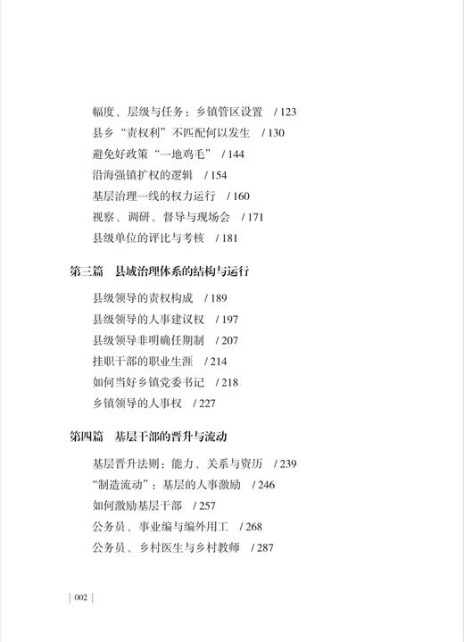 【连岳】大国县治 商品图2