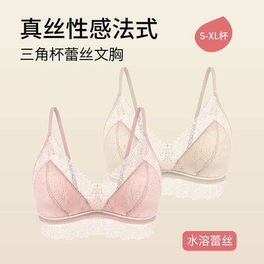 TG-TG02S214春夏法式真丝三角杯内衣 超薄款性感蕾丝小胸桑蚕丝文胸缎面 商品图1