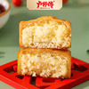 卢师傅月饼奶香椰蓉味38g 商品缩略图3
