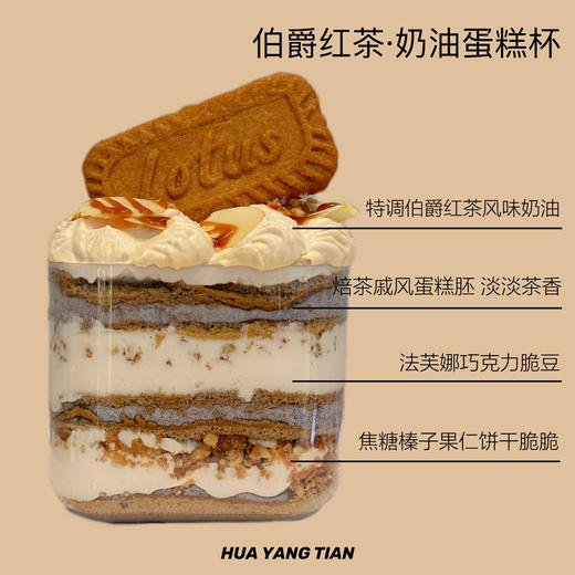 秋天必吃❗️伯爵奶茶·杯子蛋糕 商品图1