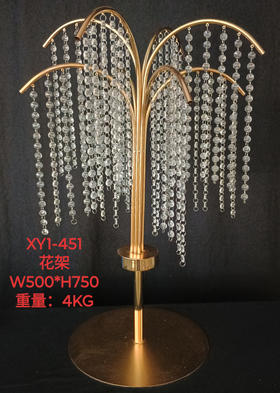 XY1-451花架（运费自理）