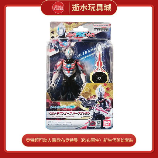 万代奥特曼  HUM-17507	奥特超可动人偶 欧布奥特曼（欧布原生）新生代英雄套装 商品图0