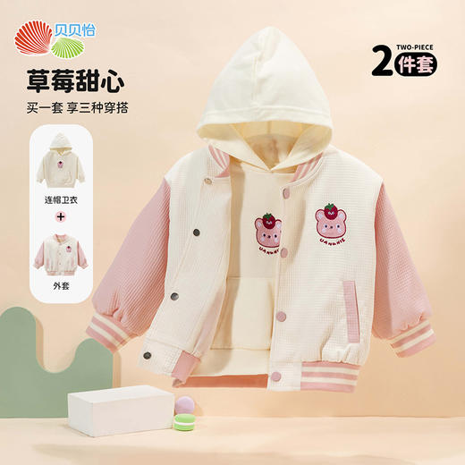 贝贝怡女童外套2件套ZB3DS047 商品图0