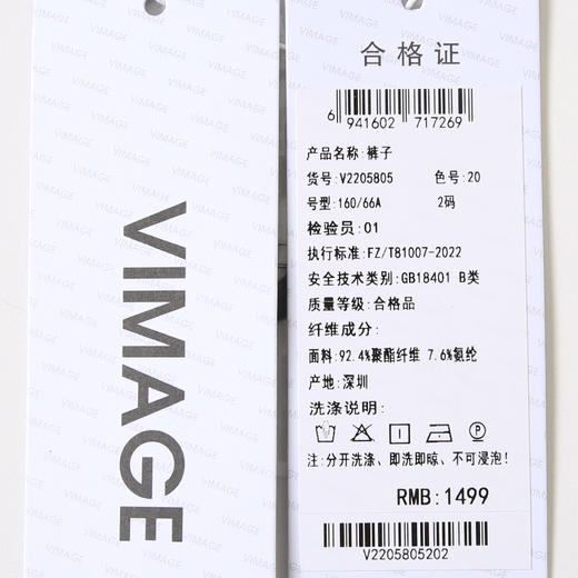 VIMAGE纬漫纪简约气质高级感高腰显瘦直筒裤秋季新款V2205805 商品图6