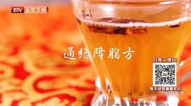 8道灵芝滋补吃法之——通络降脂茶