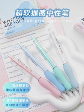 🔥🔥【天卓超软握感中性笔TG33040】🔹笔身采用契合线条流畅的圆形结构设计 🔹透明色笔夹，低调好看，牢牢锁住本子💯
