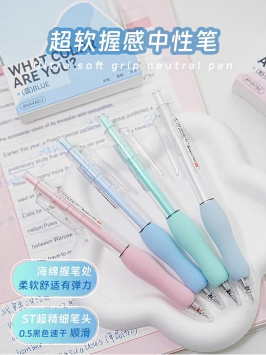 🔥🔥【天卓超软握感中性笔TG33040】🔹笔身采用契合线条流畅的圆形结构设计 🔹透明色笔夹，低调好看，牢牢锁住本子💯 商品图0